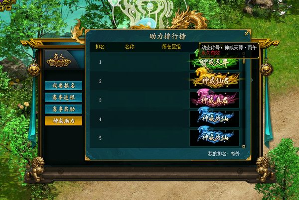 神威助力 普通版